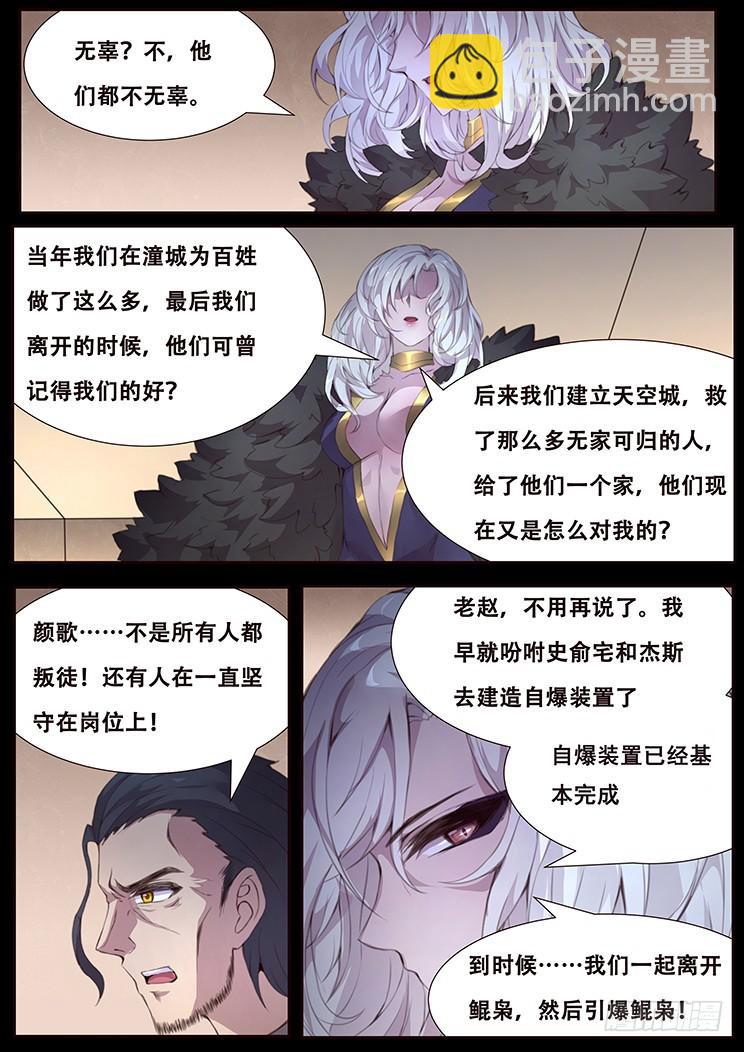 🍟妹子与科学 415 局 第5页