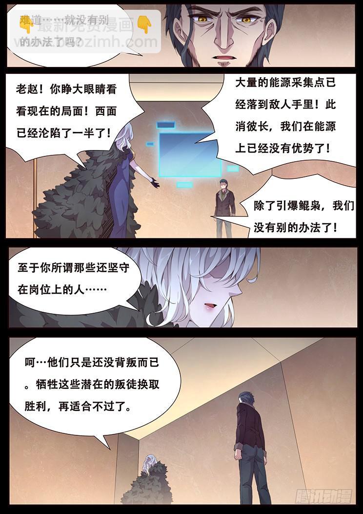 🍟妹子与科学 415 局 第6页