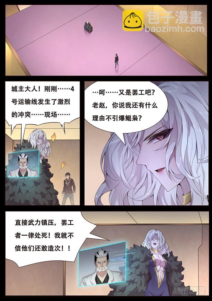 🍟妹子与科学 415 局 第7页