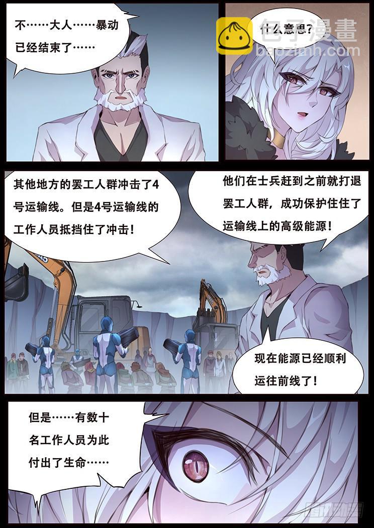 🍟妹子与科学 415 局 第8页