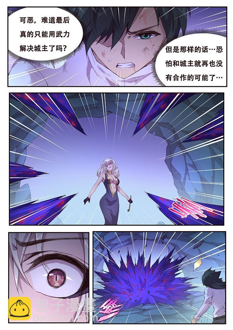 🍟妹子与科学 417 都死了 第10页