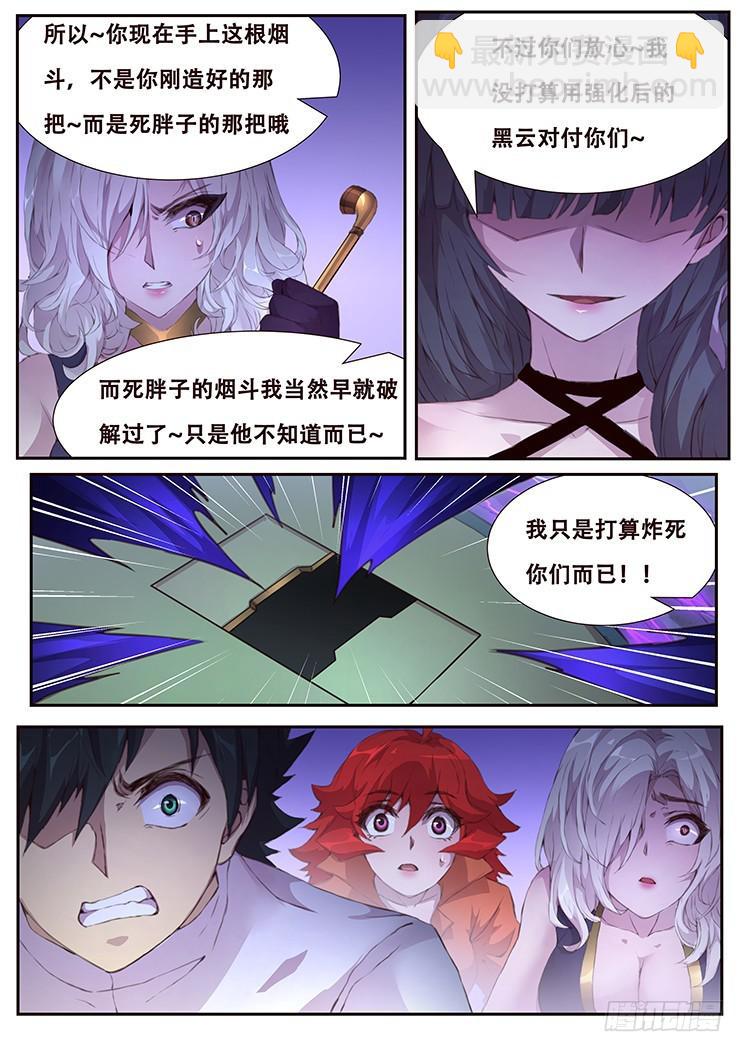 🍟妹子与科学 417 都死了 第13页