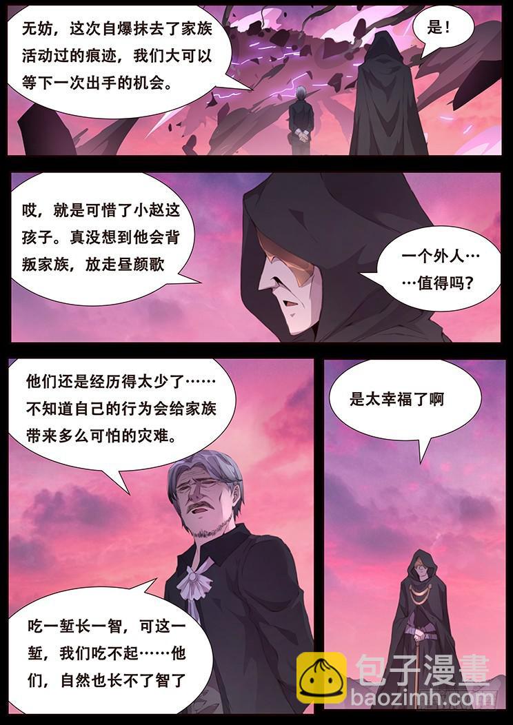 🍟妹子与科学 417 都死了 第2页