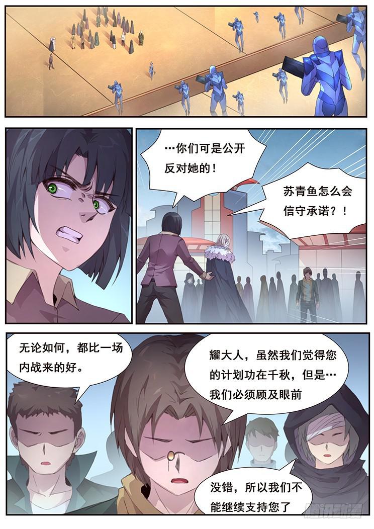 🍟妹子与科学 419 为什么这次不行 第1页
