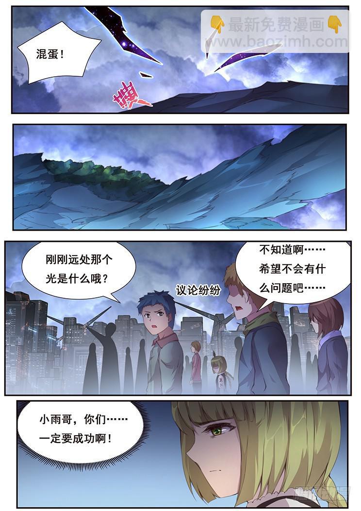 🍟妹子与科学 419 为什么这次不行 第13页