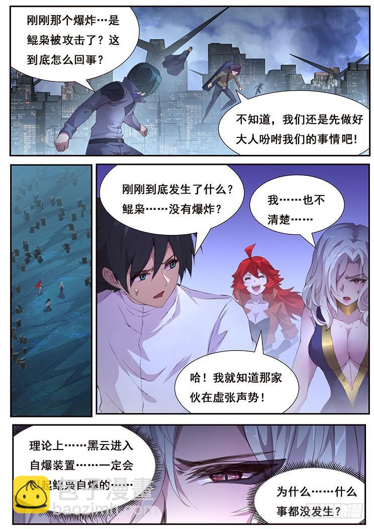 🍟妹子与科学 419 为什么这次不行 第14页