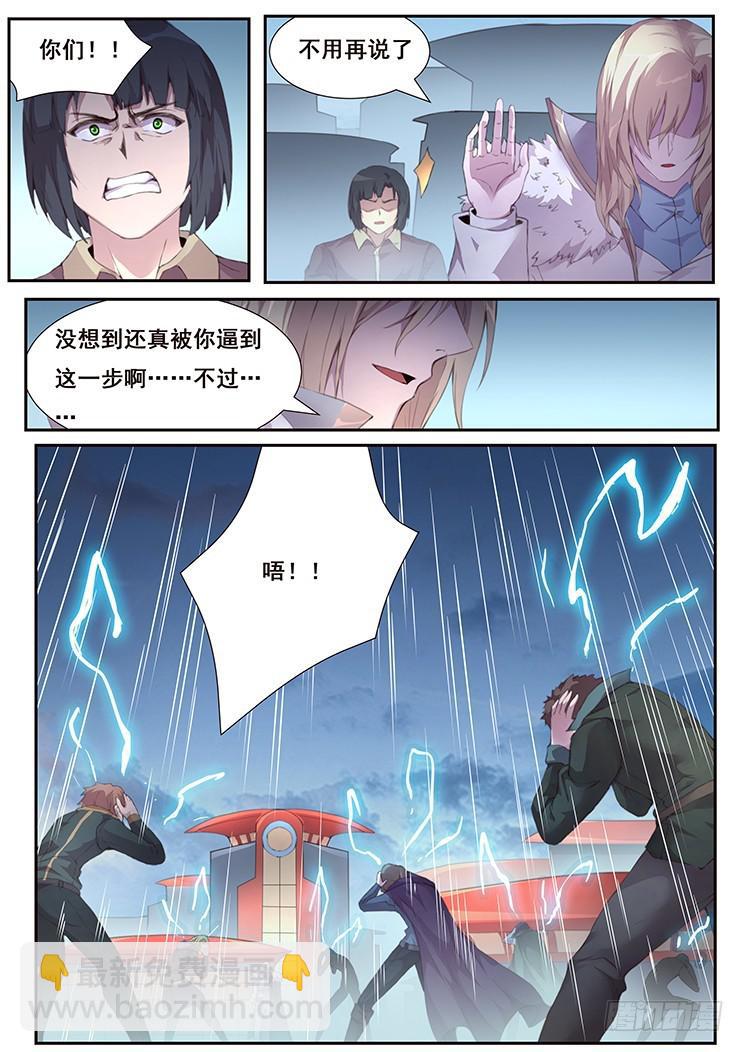 🍟妹子与科学 419 为什么这次不行 第2页