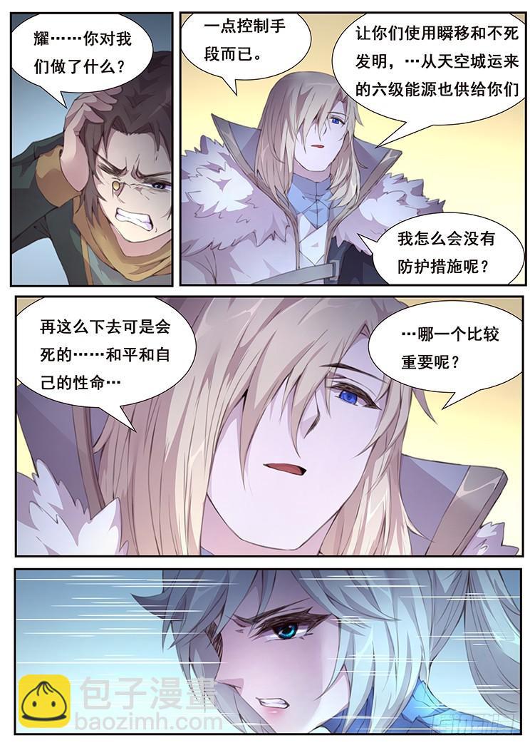 🍟妹子与科学 419 为什么这次不行 第3页