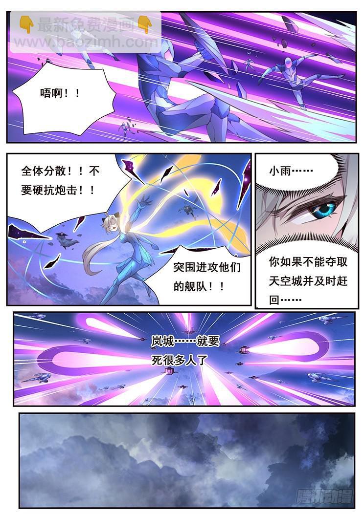 🍟妹子与科学 419 为什么这次不行 第9页