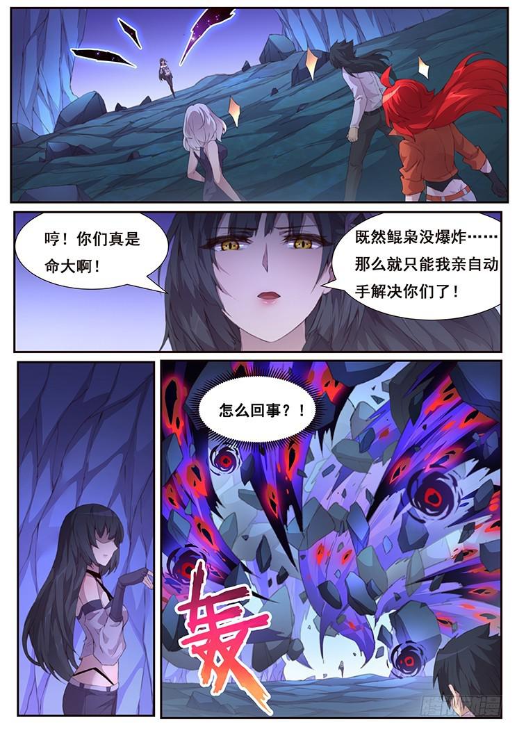 🍟妹子与科学 420 当给你看！ 第1页