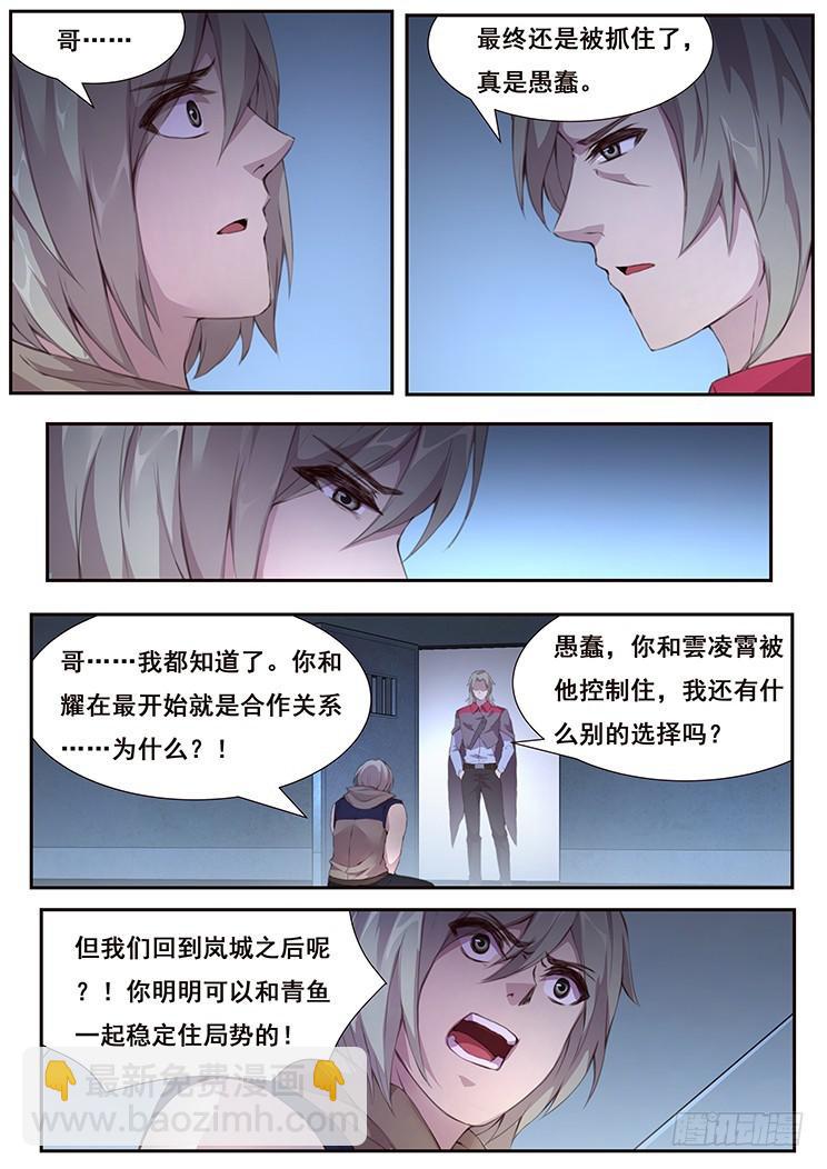 🍟妹子与科学 420 当给你看！ 第12页