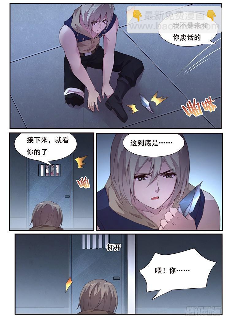 🍟妹子与科学 420 当给你看！ 第13页