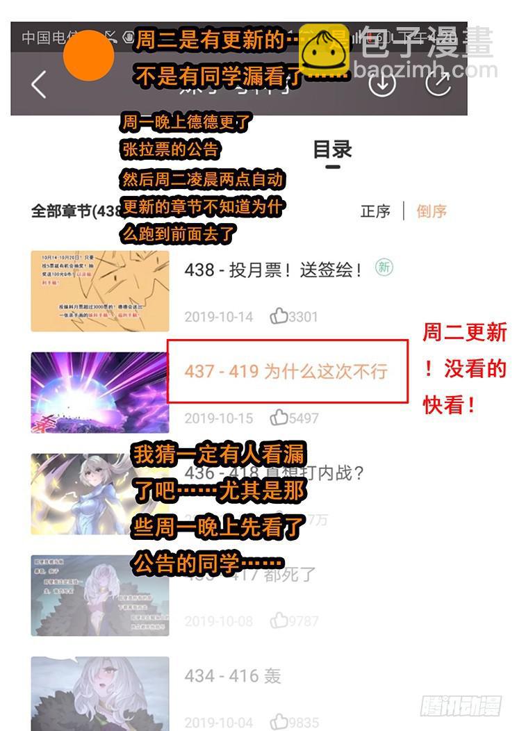 🍟妹子与科学 420 当给你看！ 第15页