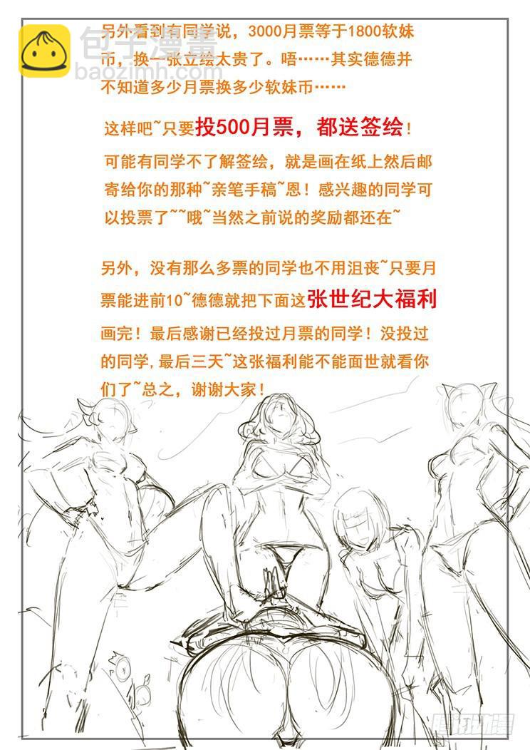 🍟妹子与科学 420 当给你看！ 第16页