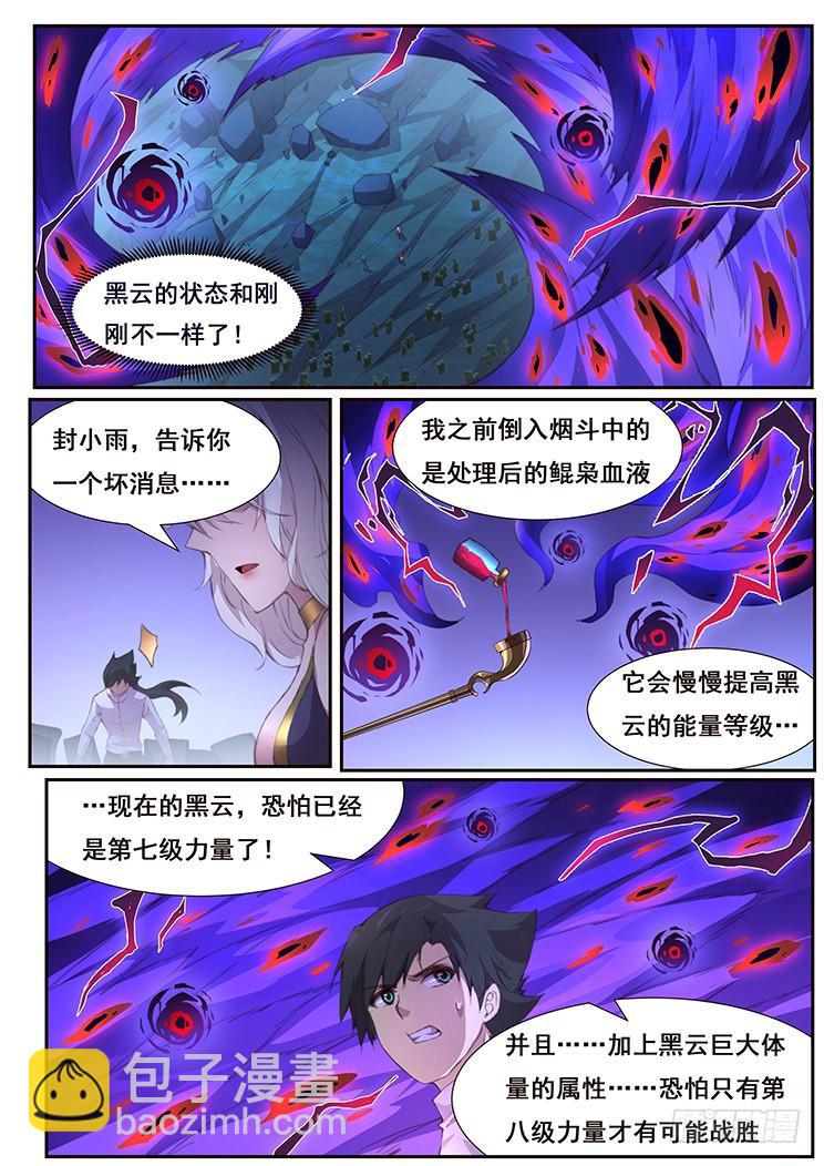 🍟妹子与科学 420 当给你看！ 第2页