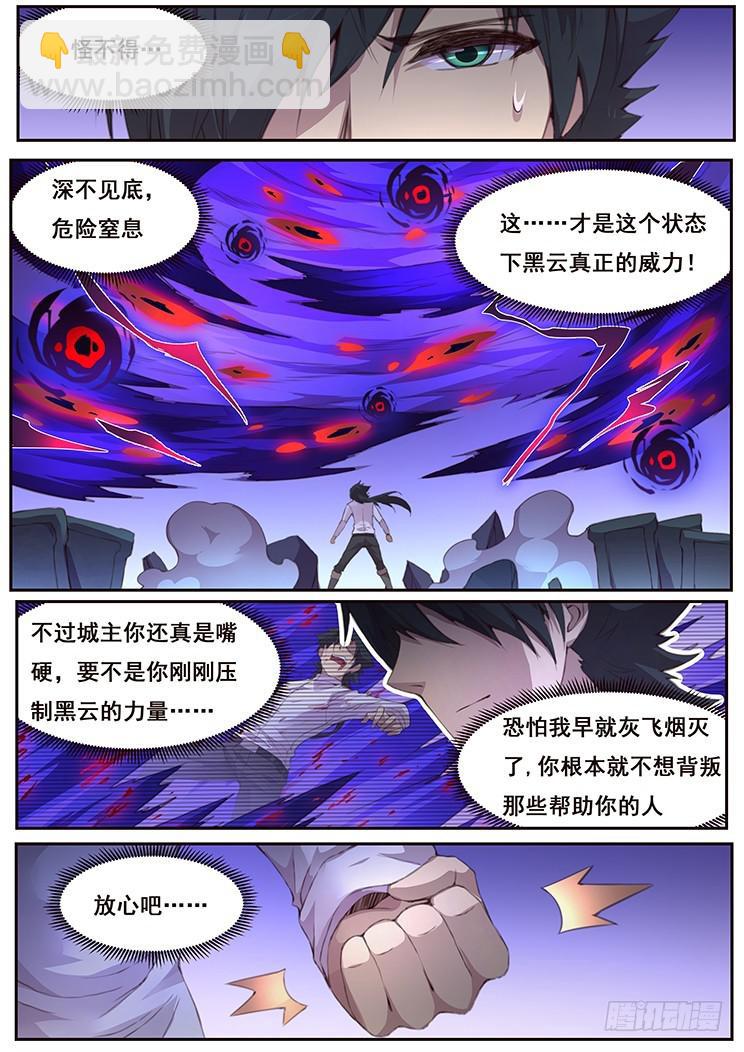 🍟妹子与科学 420 当给你看！ 第3页