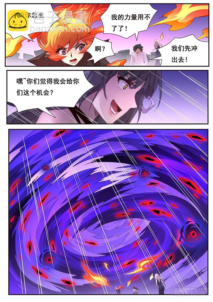🍟妹子与科学 420 当给你看！ 第7页
