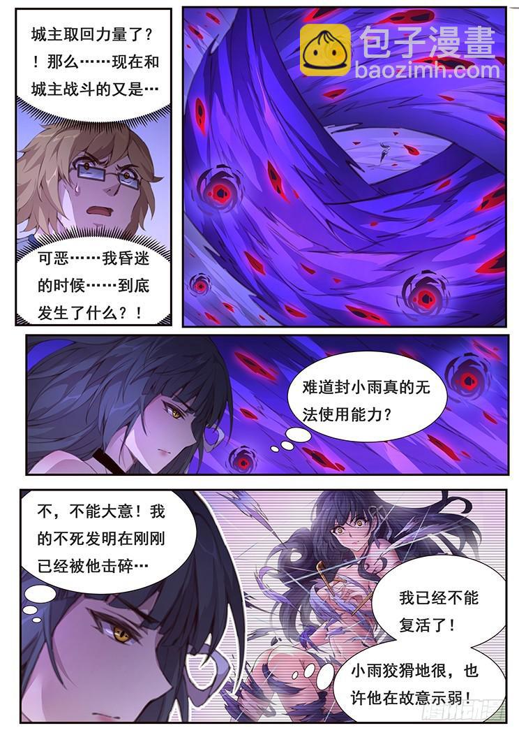 🍟妹子与科学 422 得手 第12页