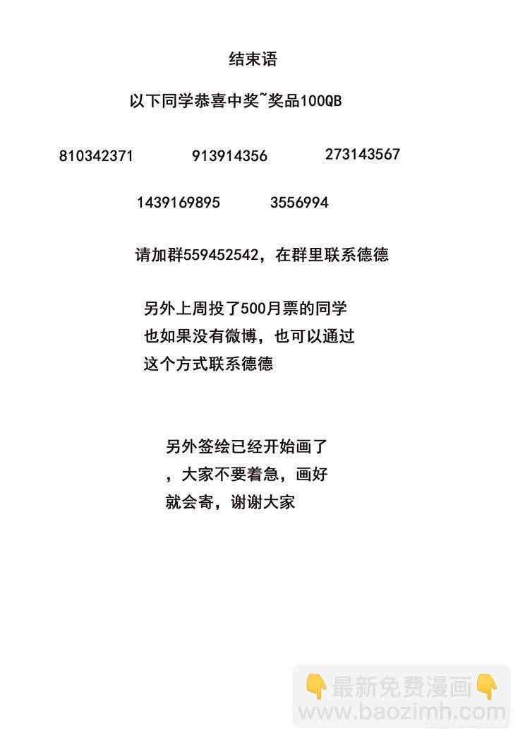 🍟妹子与科学 422 得手 第16页