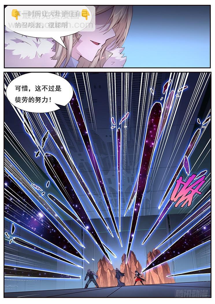🍟妹子与科学 422 得手 第3页