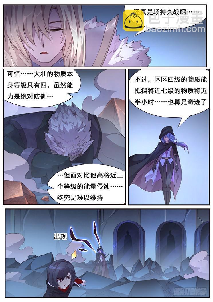 🍟妹子与科学 422 得手 第9页