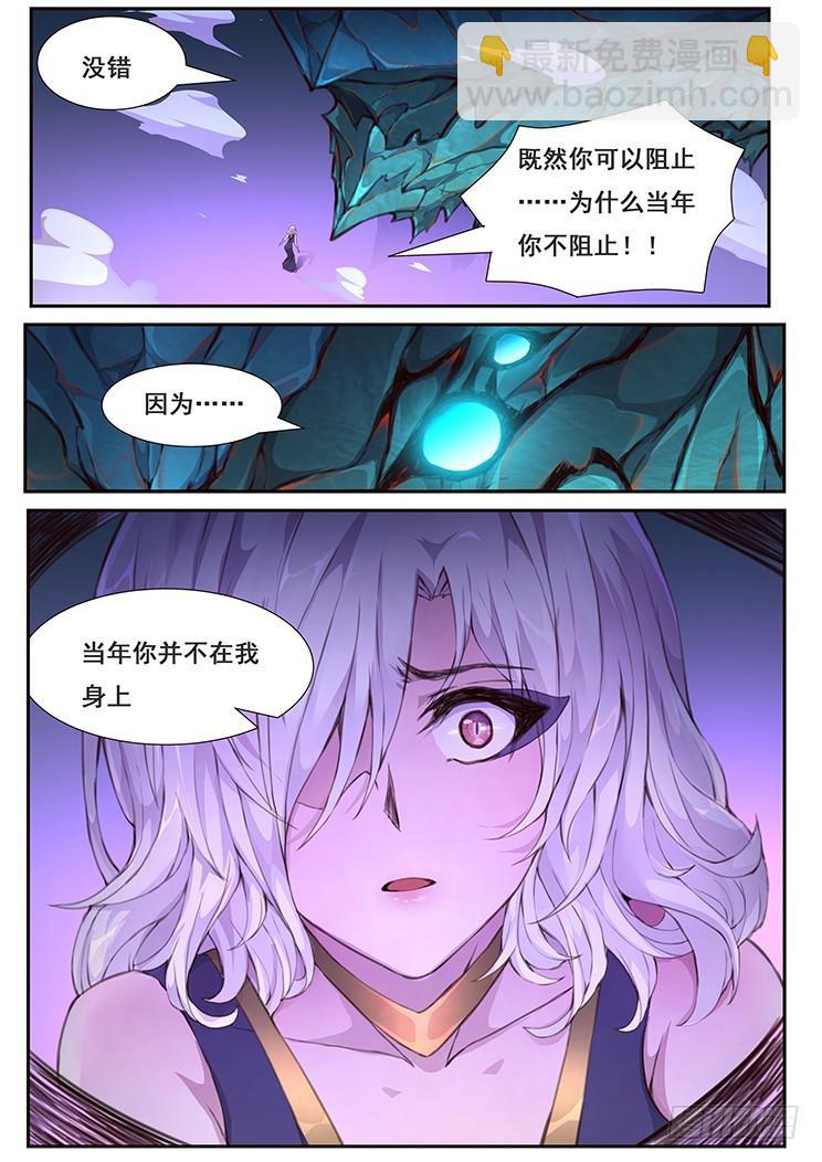 🍟妹子与科学 424 怪物 第2页