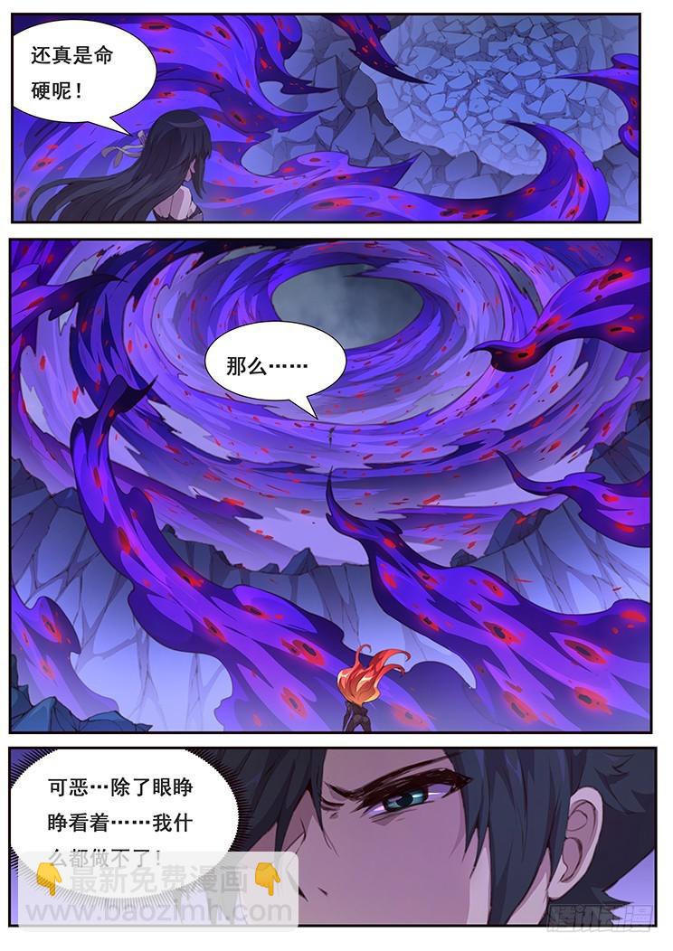 🍟妹子与科学 424 怪物 第5页