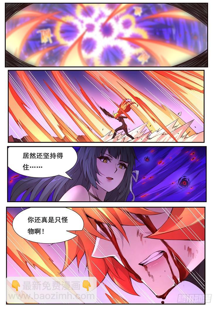 🍟妹子与科学 424 怪物 第8页