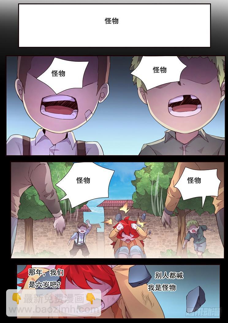 🍟妹子与科学 424 怪物 第9页