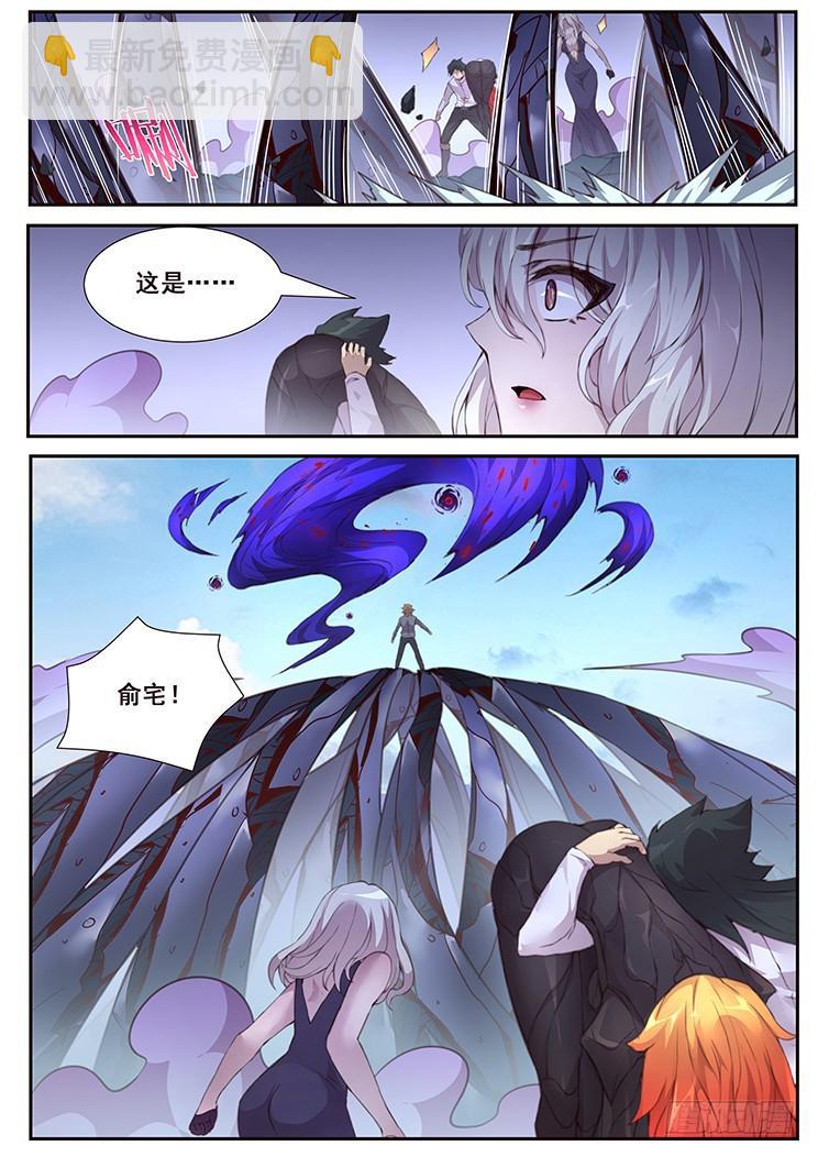 🍟妹子与科学 426 等你回来 第4页