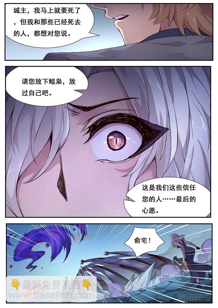 🍟妹子与科学 426 等你回来 第6页