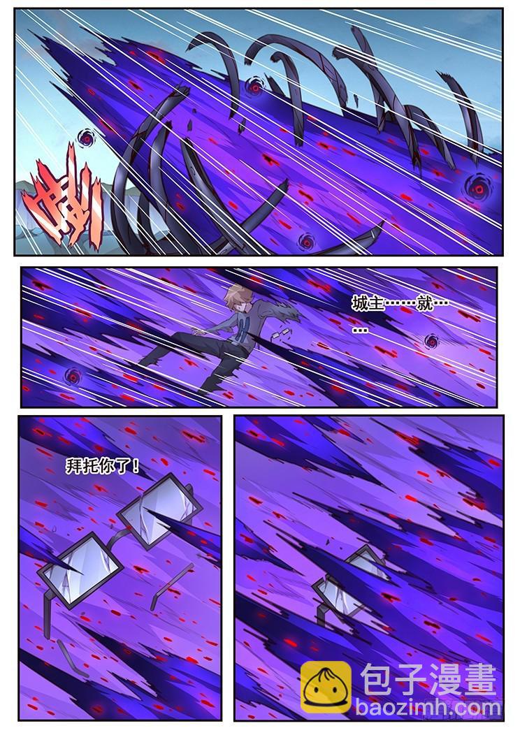 🍟妹子与科学 426 等你回来 第8页