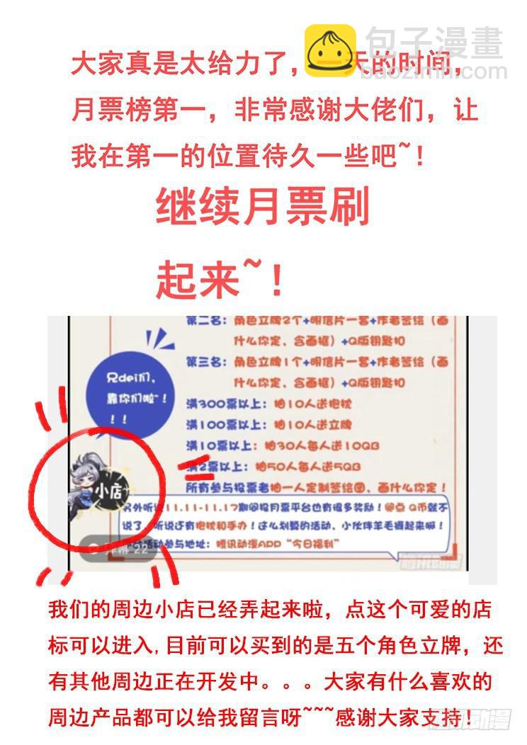 🍟妹子与科学 427 向我祈求 第15页