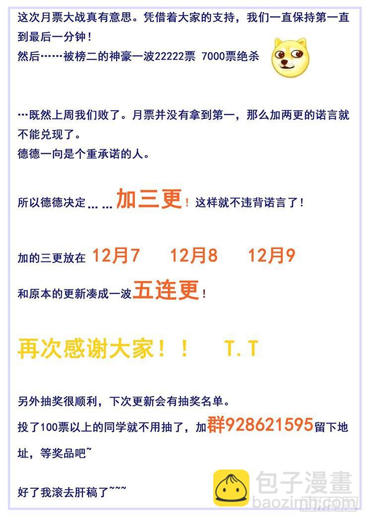 🍟妹子与科学 429 金粉世家 第15页