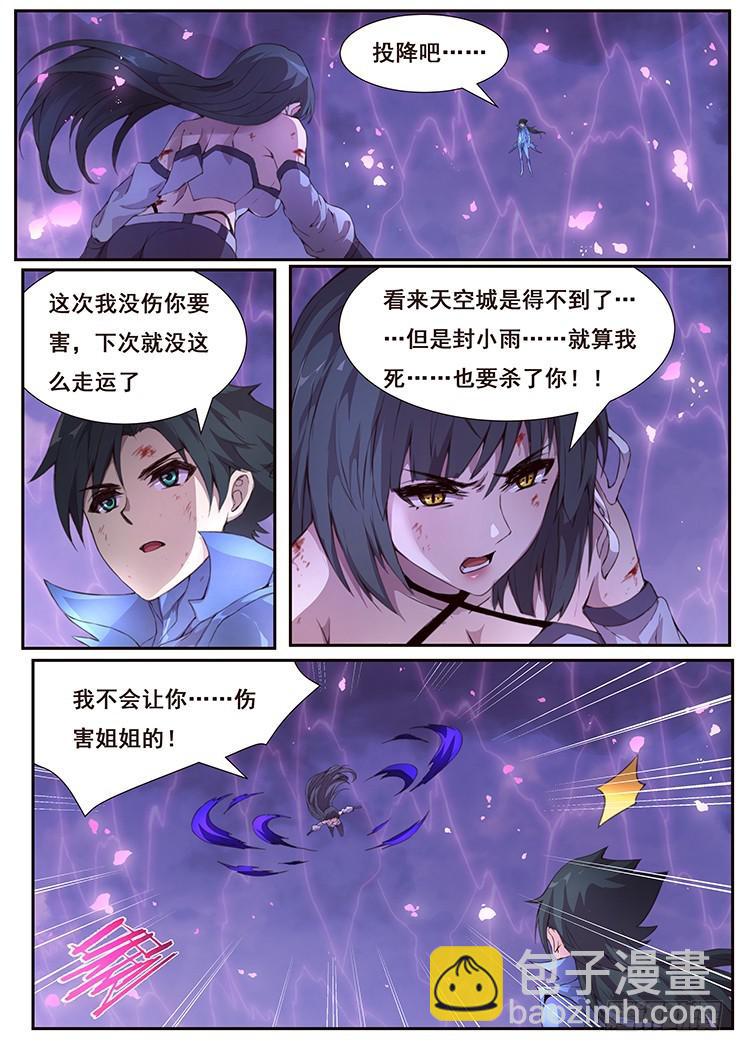 🍟妹子与科学 429 金粉世家 第2页