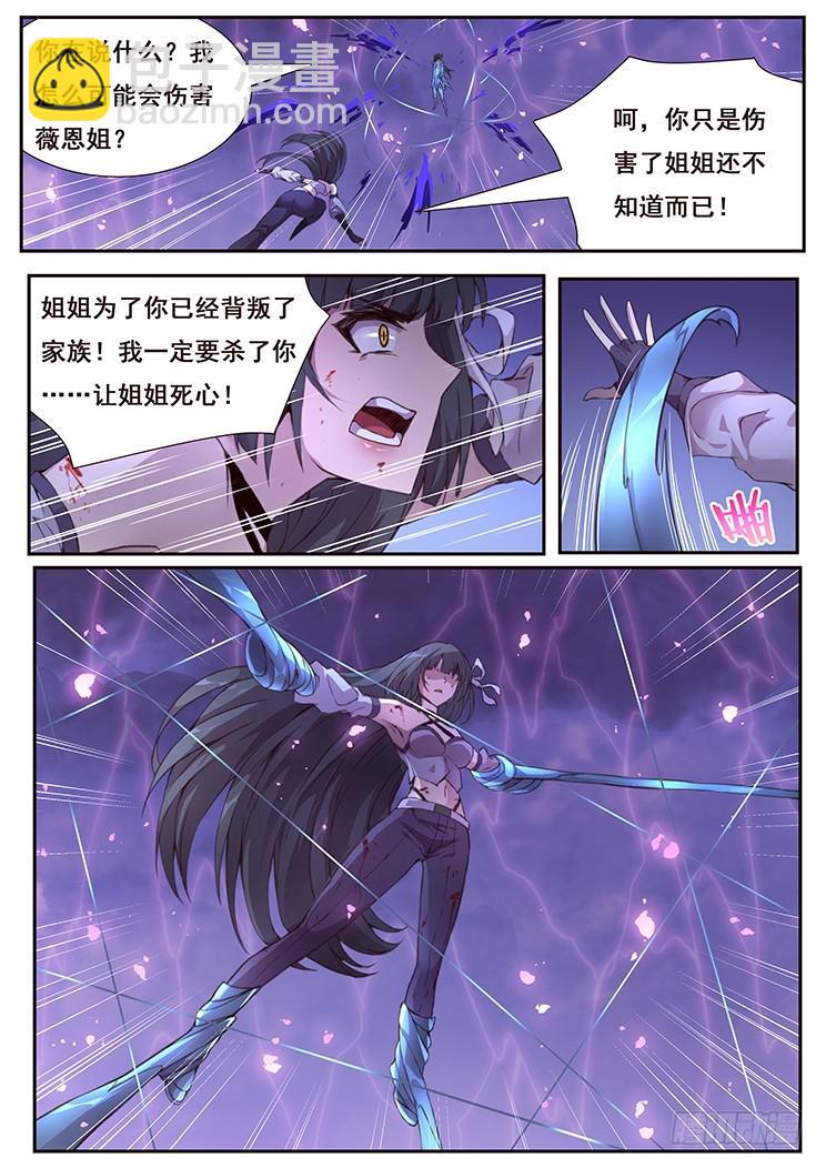 🍟妹子与科学 429 金粉世家 第3页