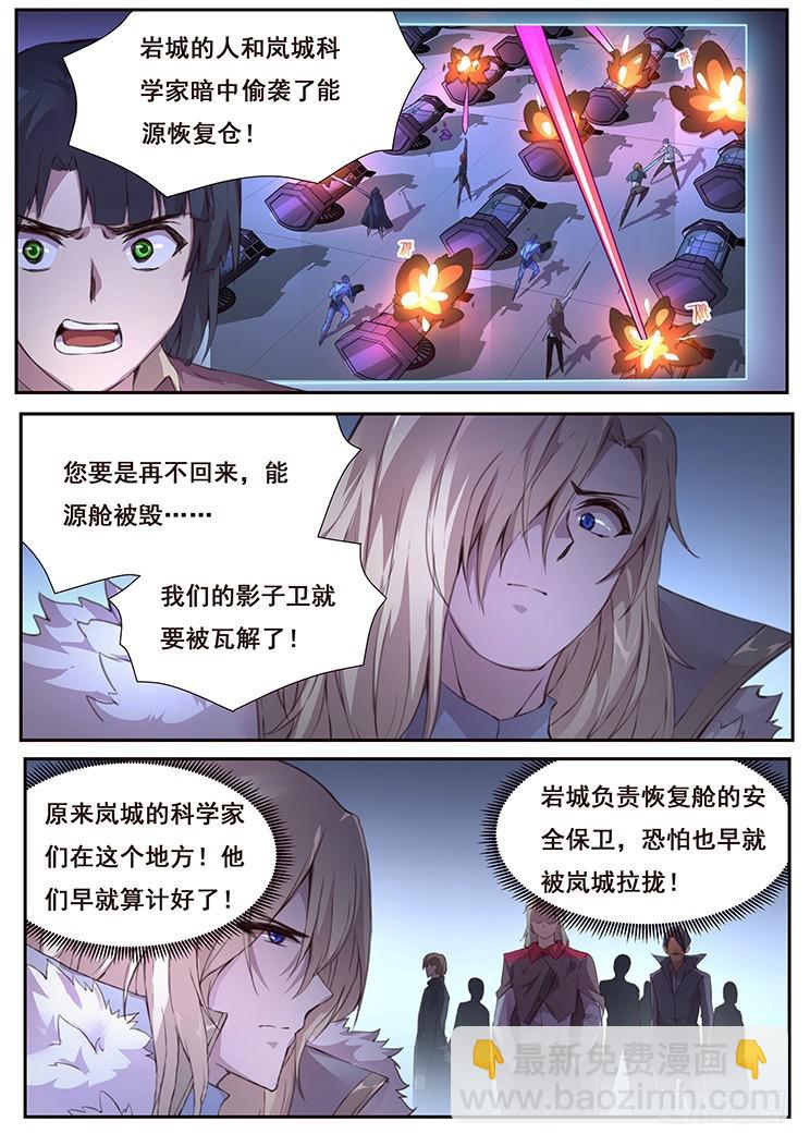 🍟妹子与科学 429 金粉世家 第9页