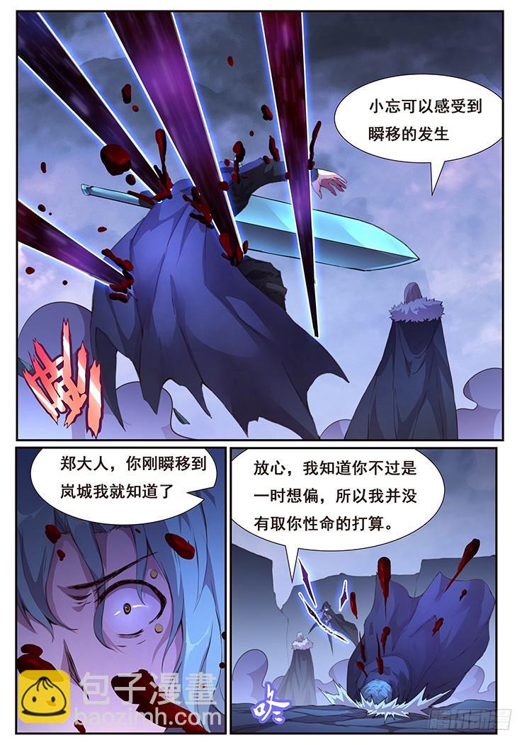 🍟妹子与科学 431 等待自投罗网 第13页