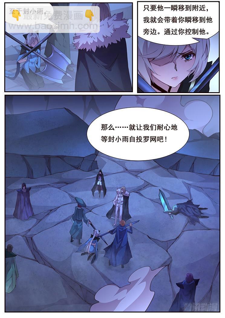 🍟妹子与科学 431 等待自投罗网 第14页