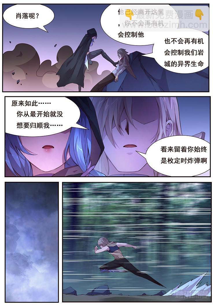 🍟妹子与科学 431 等待自投罗网 第5页