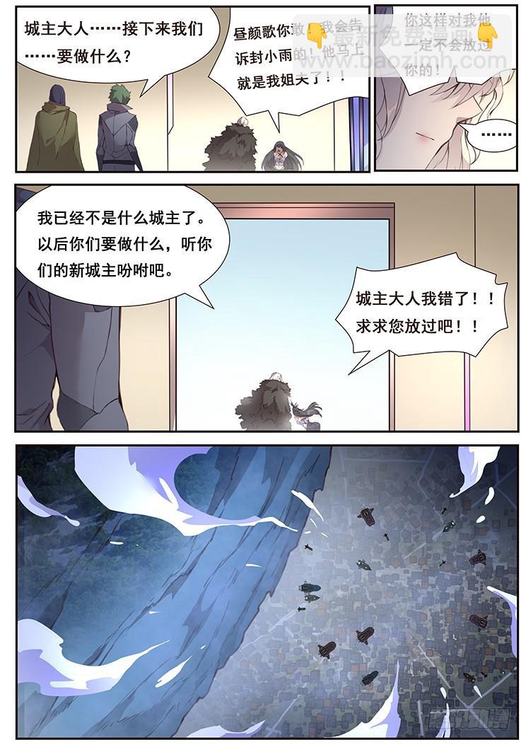 🍟妹子与科学 433 攻击 第11页