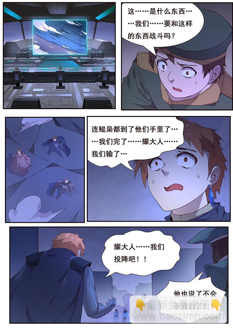 🍟妹子与科学 433 攻击 第12页