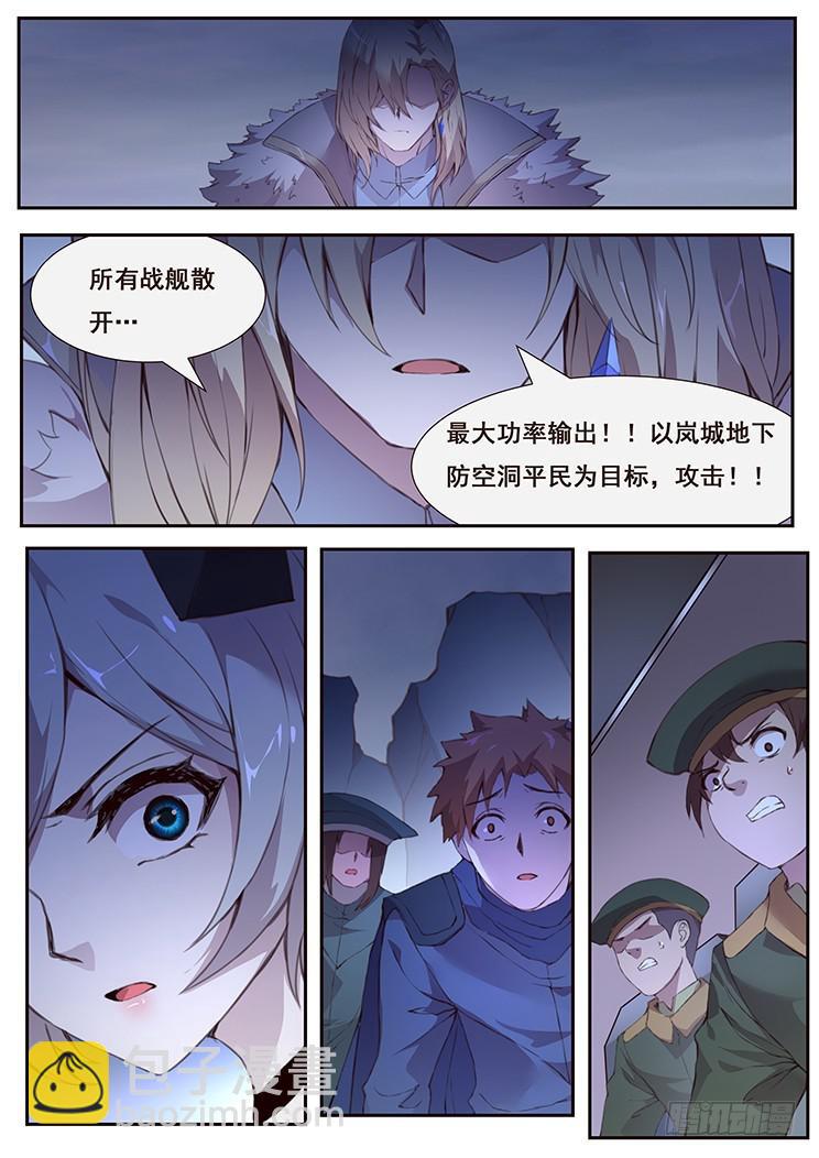 🍟妹子与科学 433 攻击 第13页