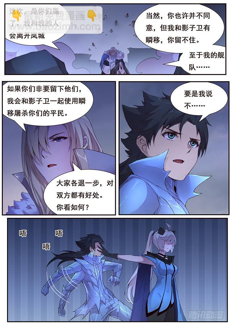 🍟妹子与科学 433 攻击 第4页