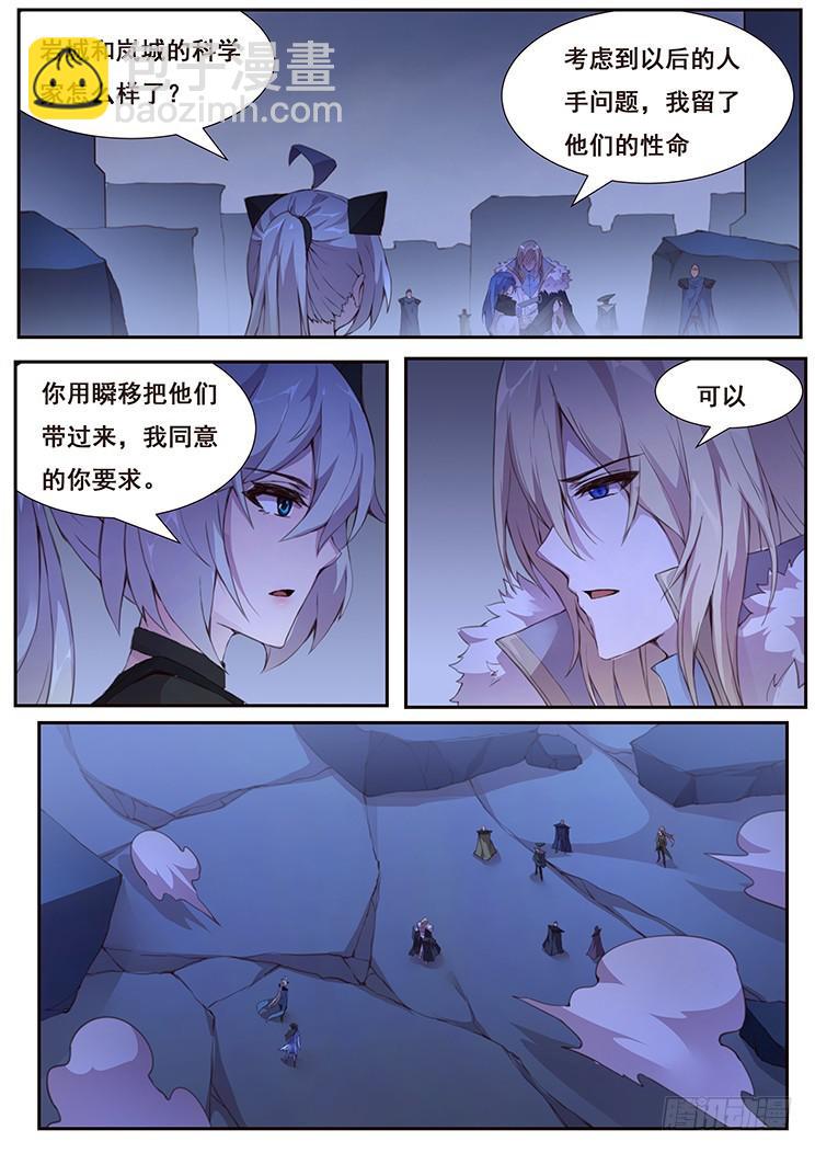 🍟妹子与科学 433 攻击 第5页