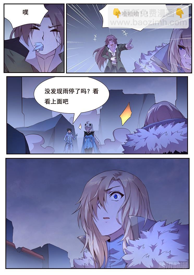 🍟妹子与科学 433 攻击 第7页