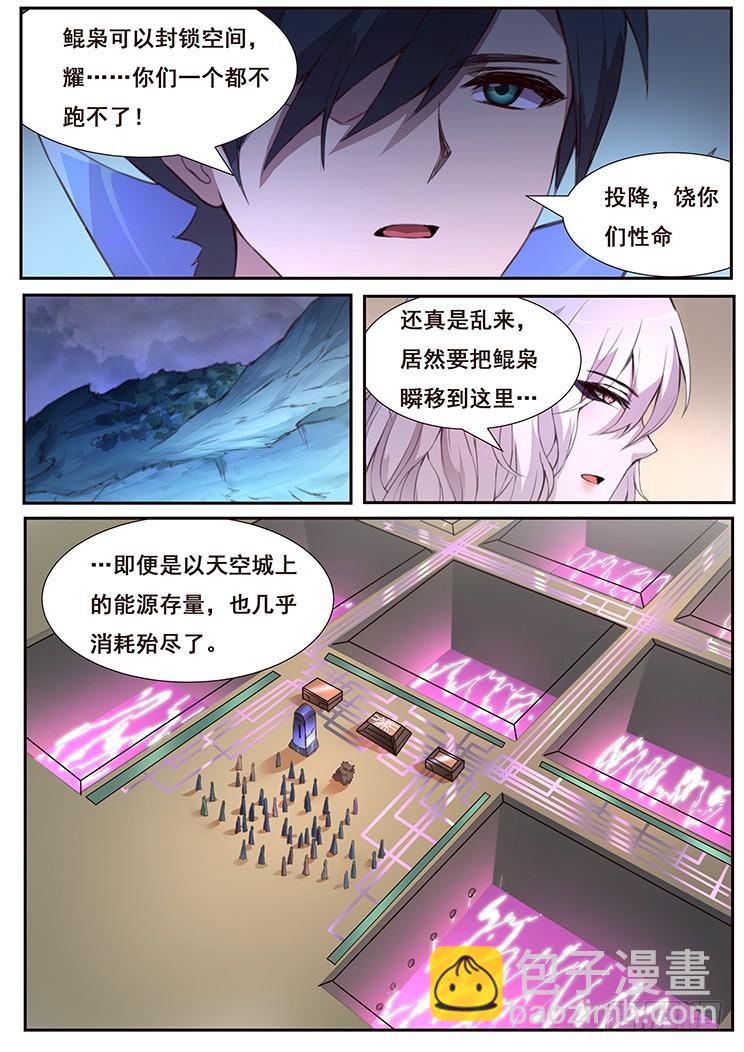 🍟妹子与科学 433 攻击 第9页