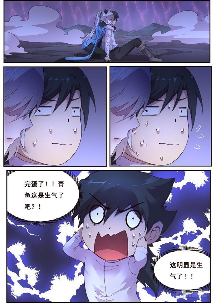 🍟妹子与科学 437话 隐退 第1页