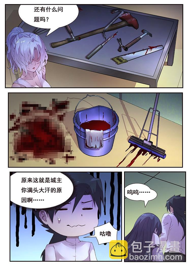 🍟妹子与科学 437话 隐退 第12页