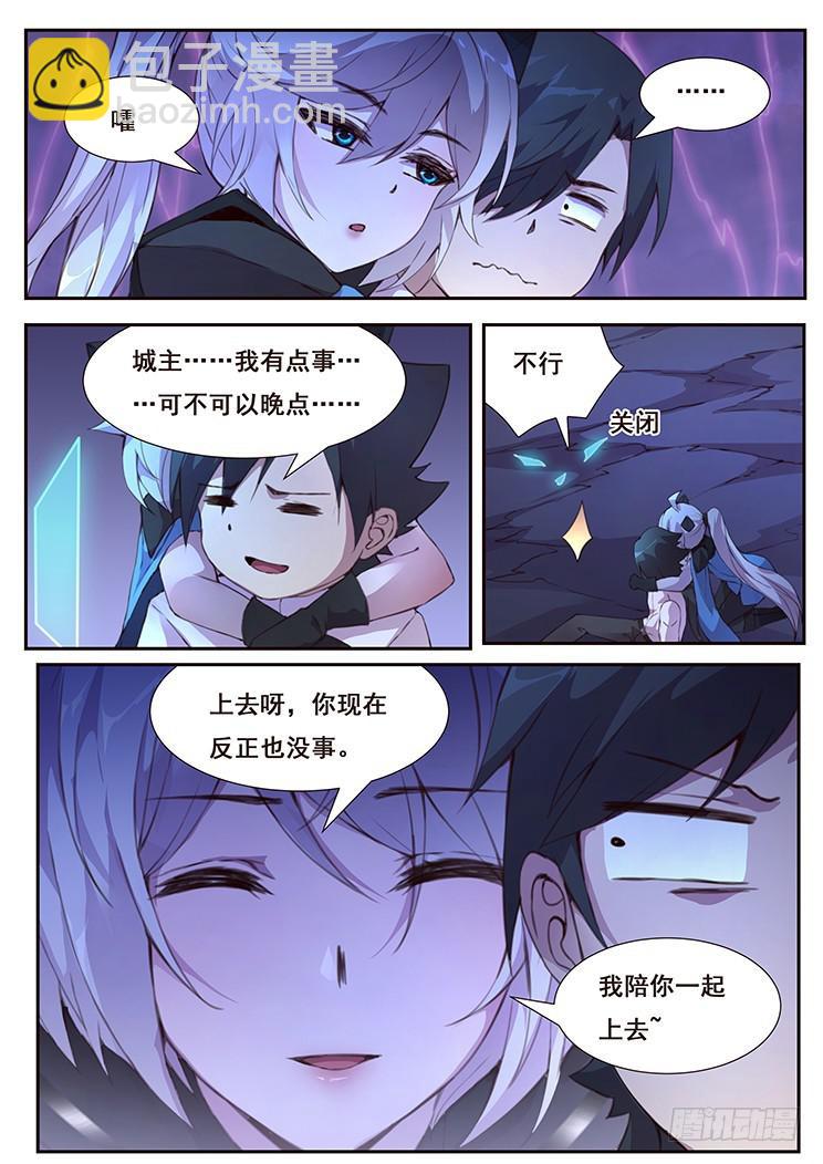 🍟妹子与科学 437话 隐退 第5页